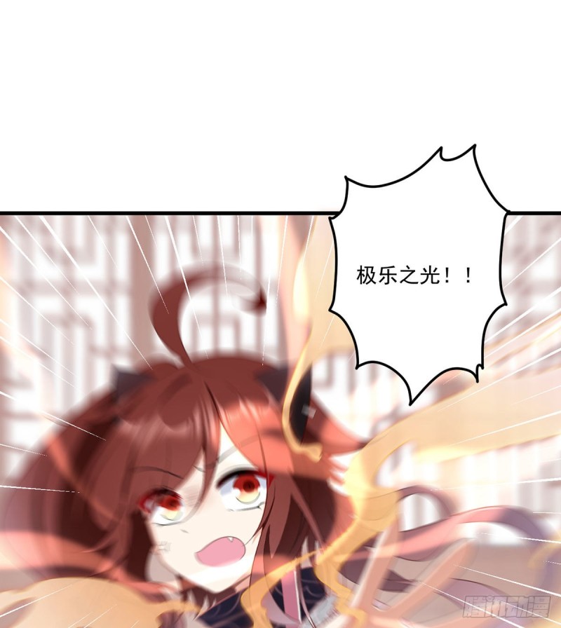 229.被魔君求娶了？！37
