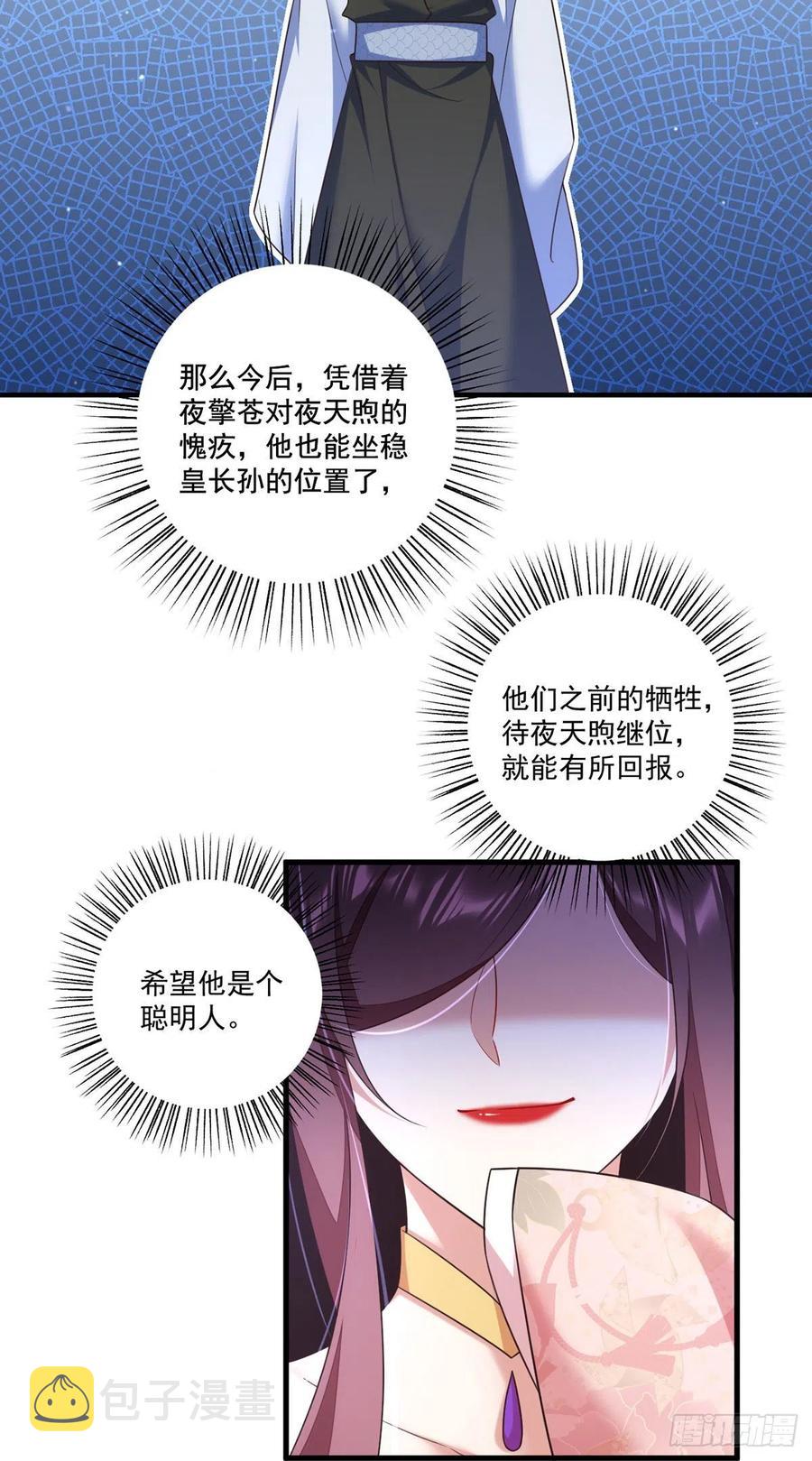 第339话 颠覆局势11