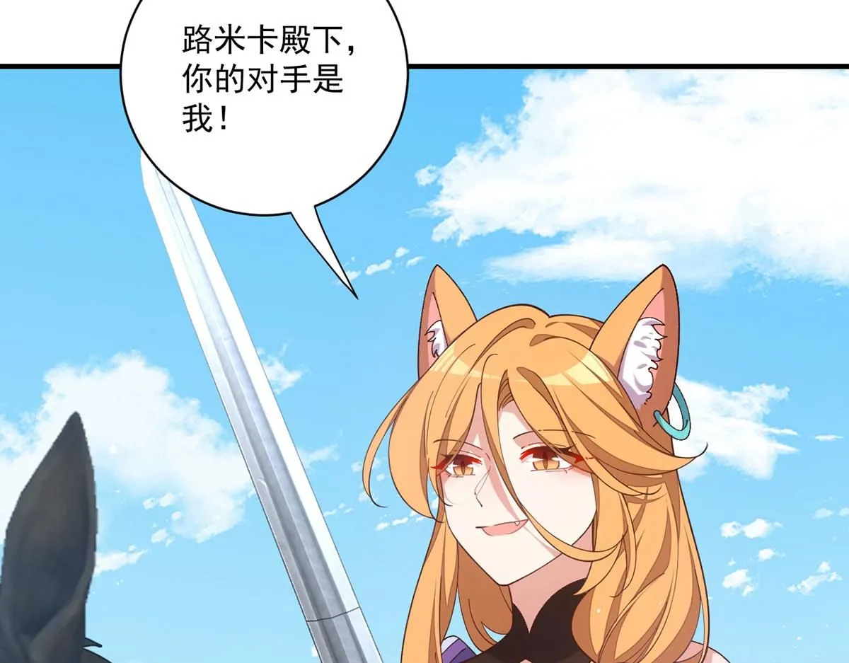 第474话 兽族之乱69