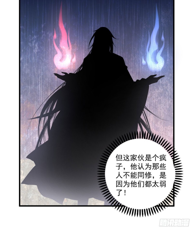 229.被魔君求娶了？！5