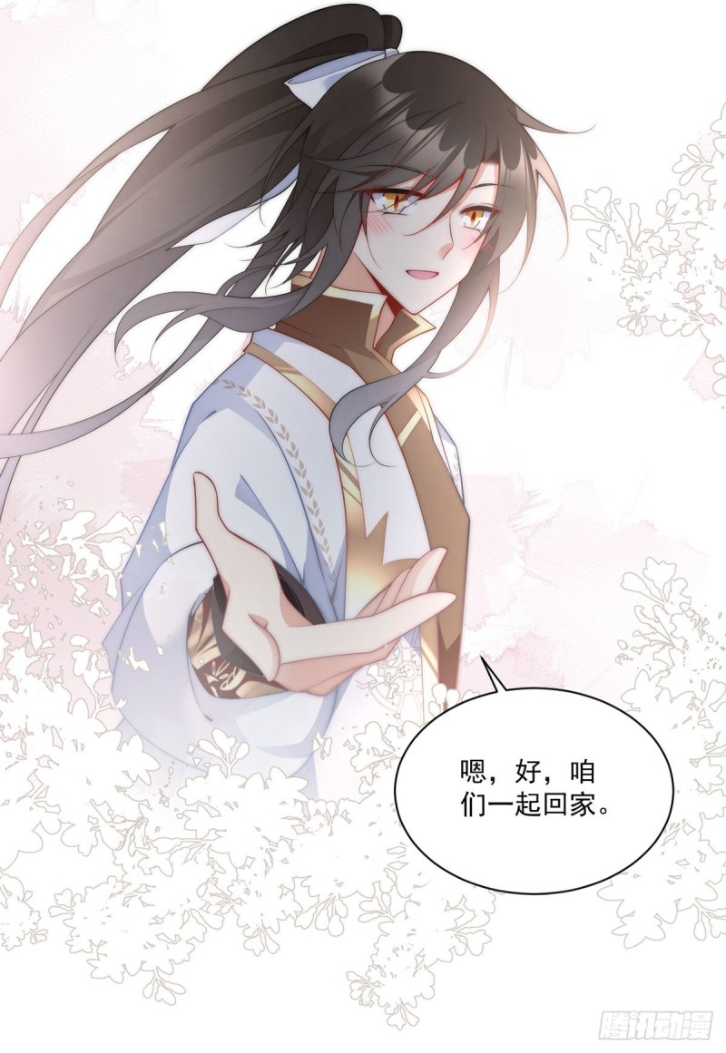 256.我们成亲了！16