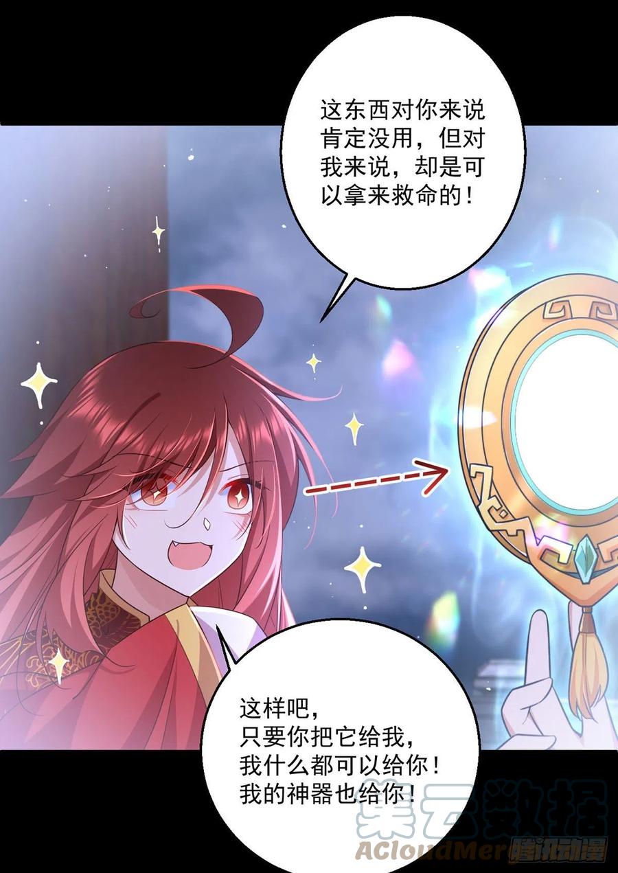 第333话 两世小渊渊12