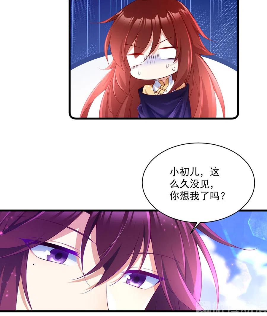 294.去见徒弟的路上被劫走了21