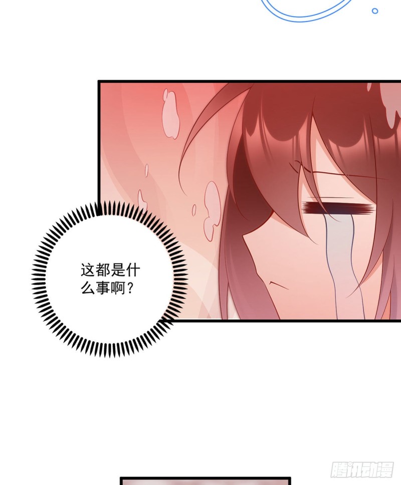 245.和师父共浴了？！12
