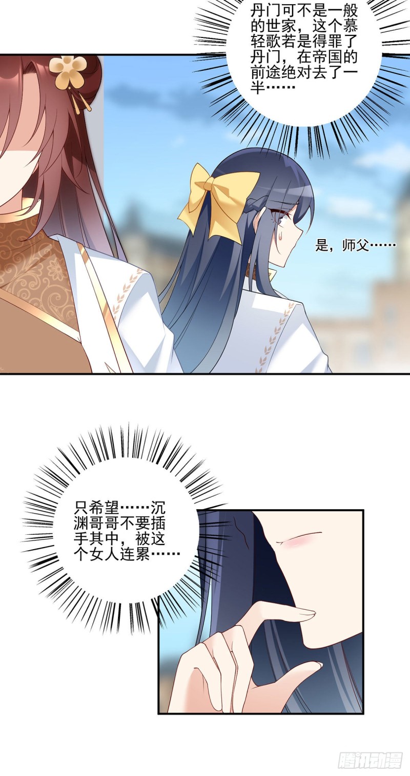 183.苏和悦顶罪24