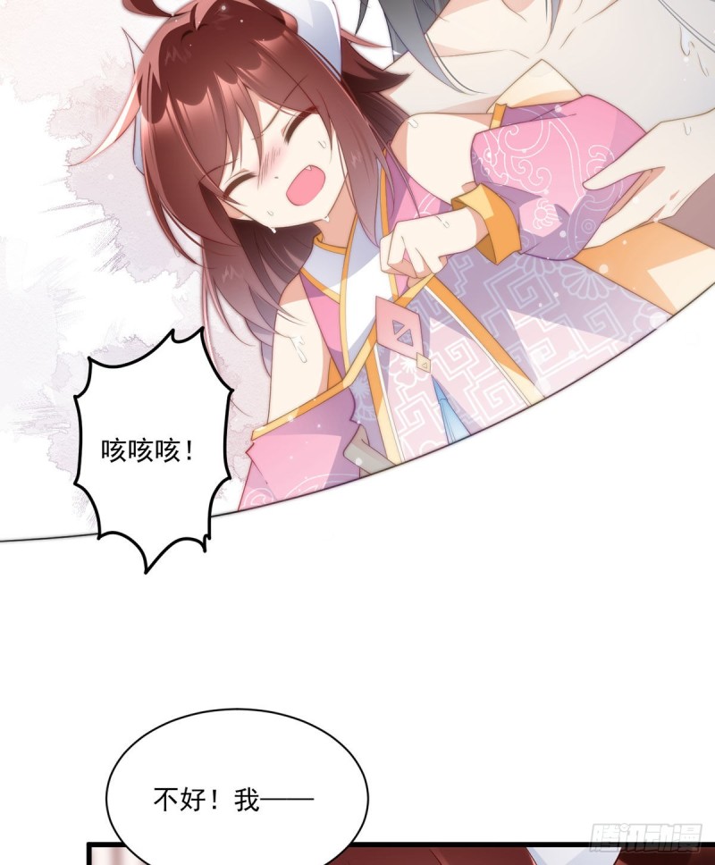 244.掉进了徒弟的浴桶28