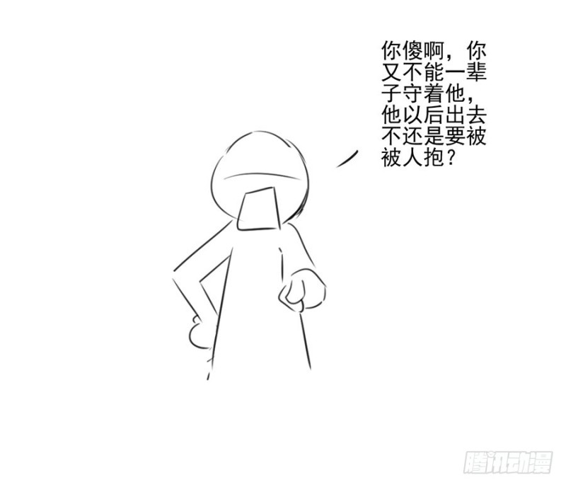 150.渣男夜沉渊的暴走43