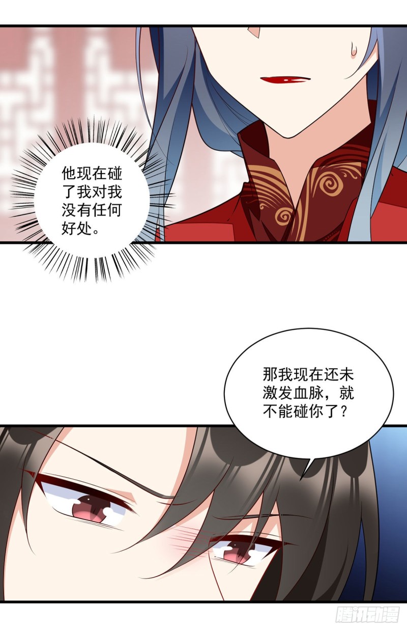 257.权利的野心14