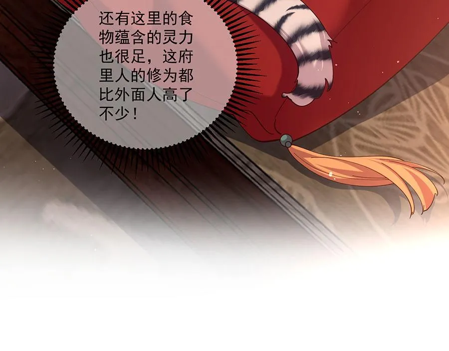 第439话 城中古怪75