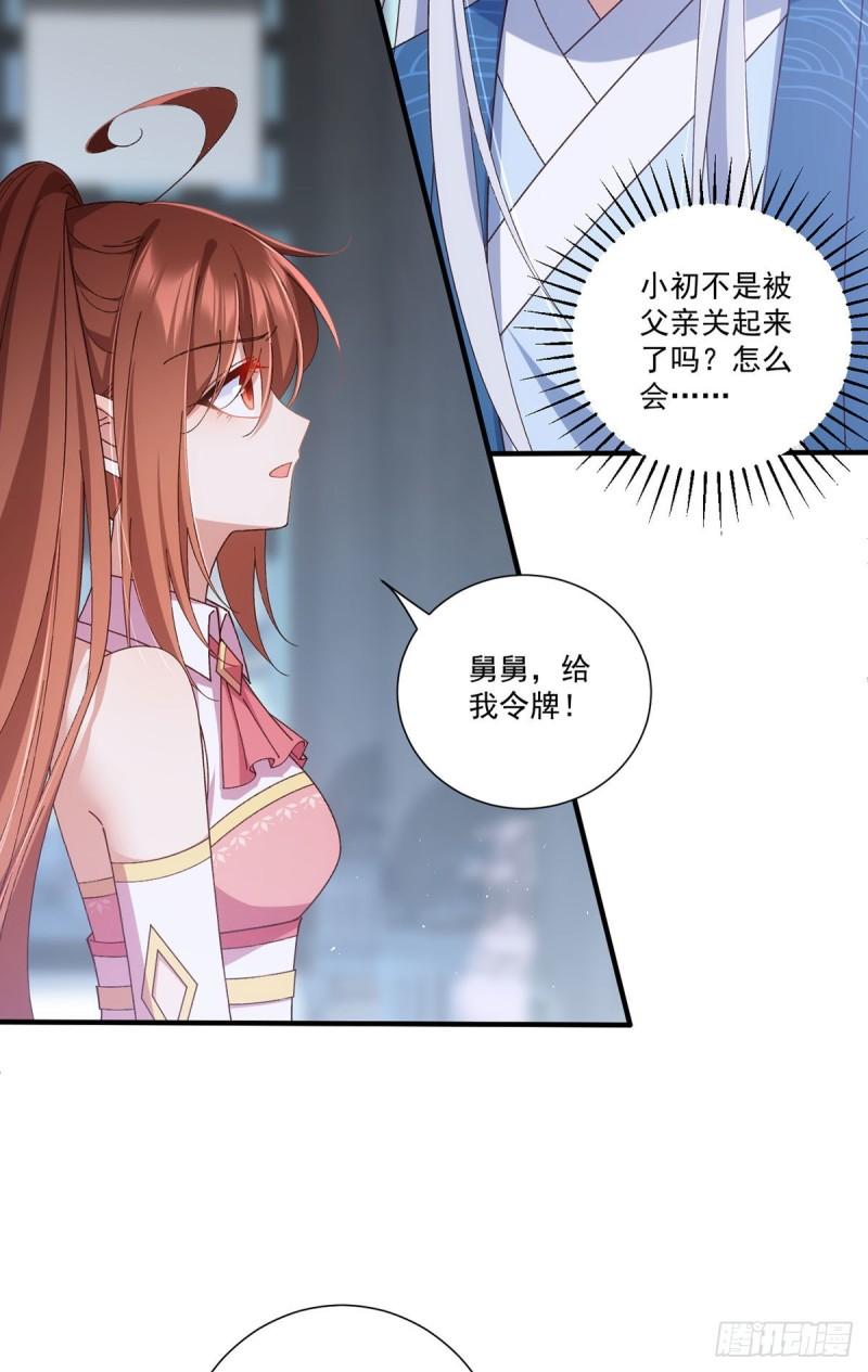 第375话 救小渊渊的阻碍13