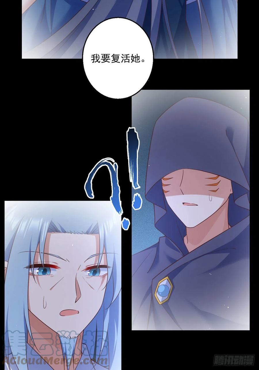 第334话 我要复活她28