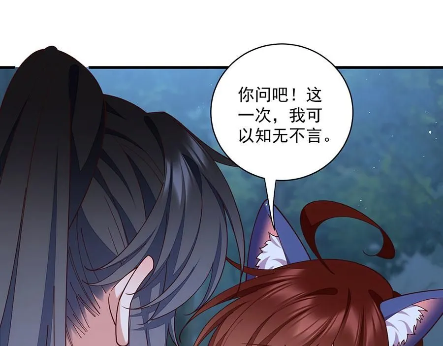 第477话 猜出缘由60