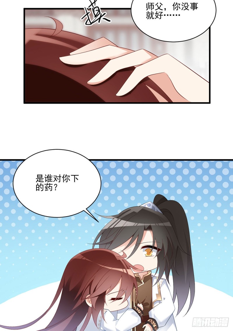 198.师父，一切有我14