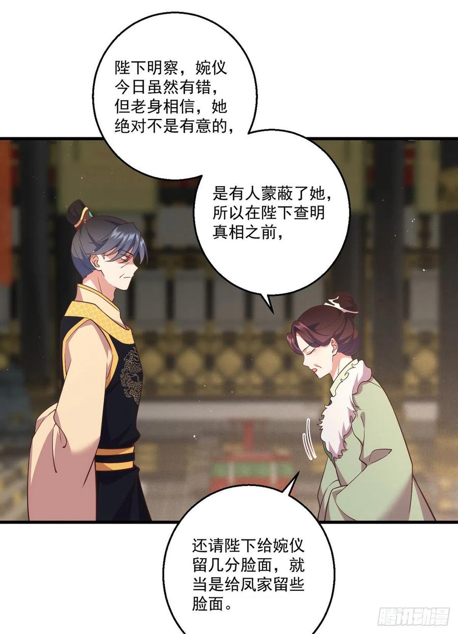 第341话 凤家来人9