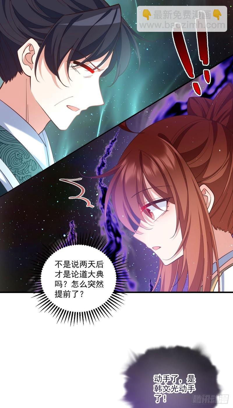 第420话 灵魂争夺战35