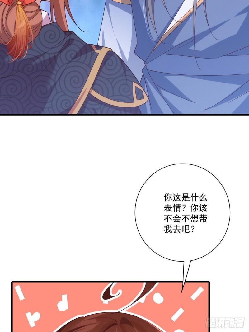 第380话 师父好难哄32