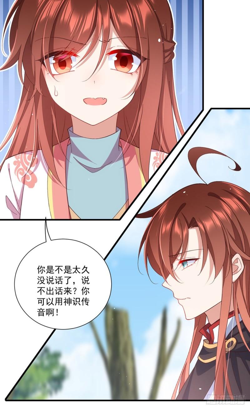 第365话 和爹爹相见了！19
