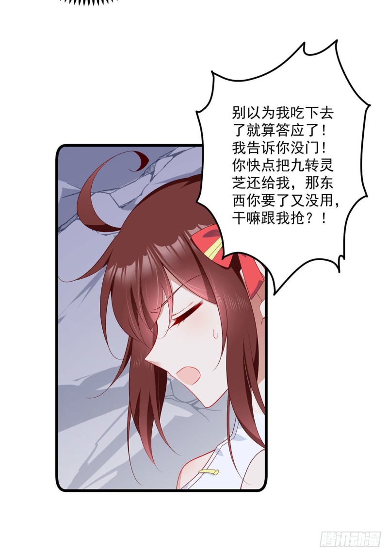 274.压制心魔12