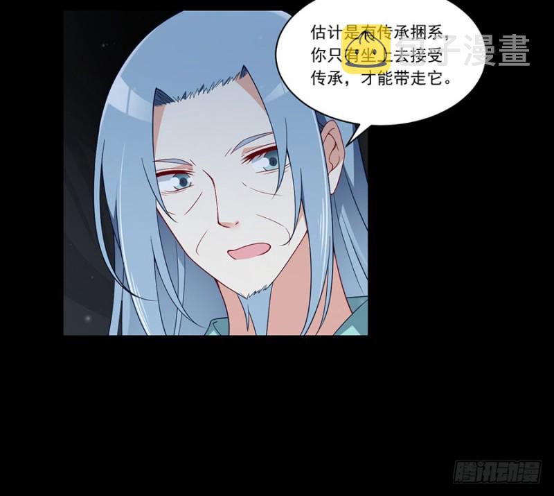 138.王座的秘密17