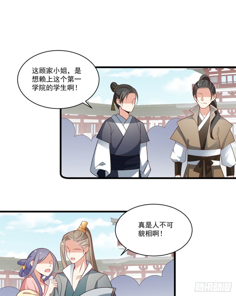 265.顾青珂的挣扎16