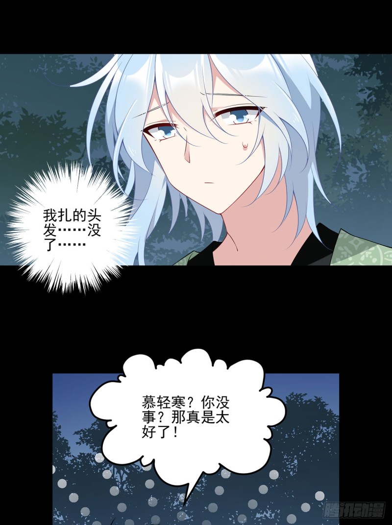 165.小渊渊没料到的事23