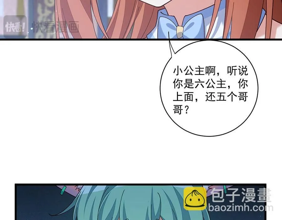 第480话 蛇蝎萝莉20