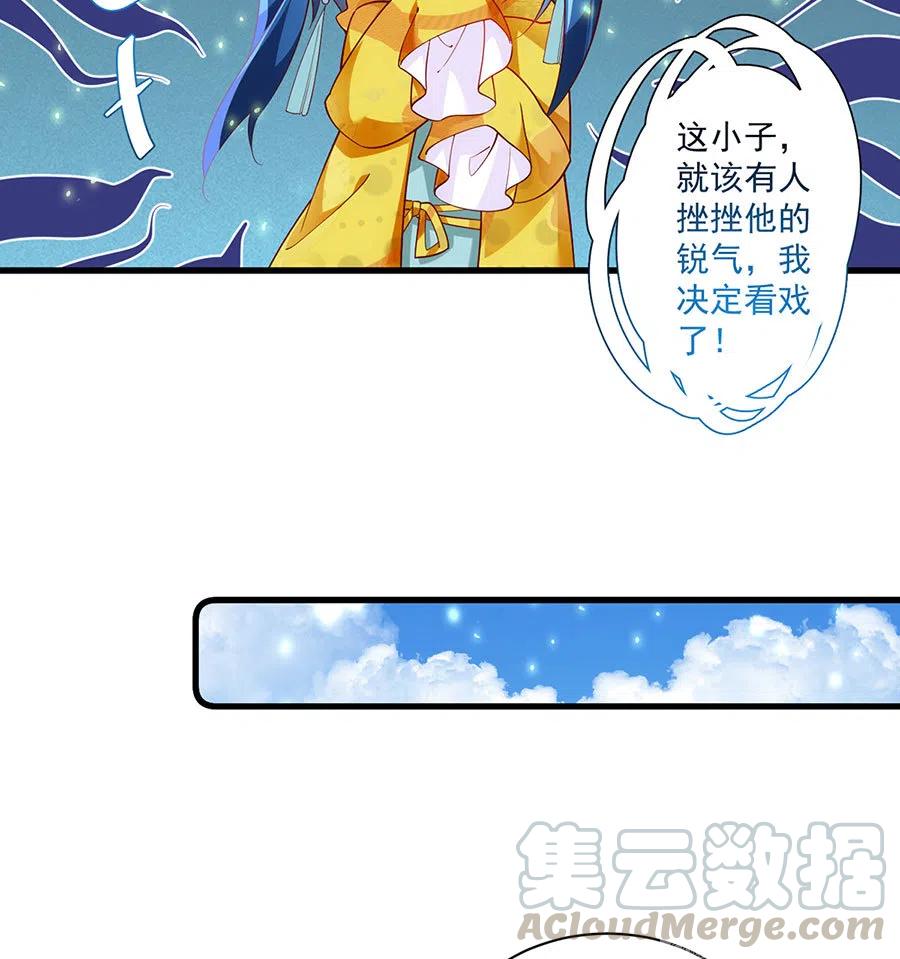 第297话 吃醋的徒弟16