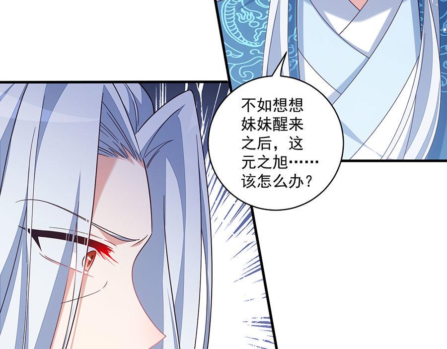 第433话 戏精师父和无法反抗的徒弟16