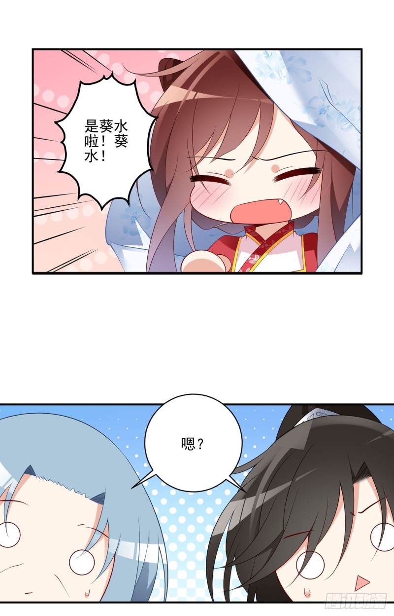 192.师父长大了21