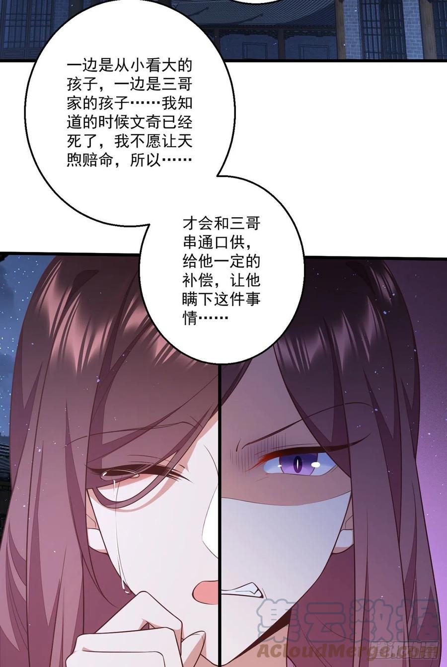 第344话 暗流涌动30