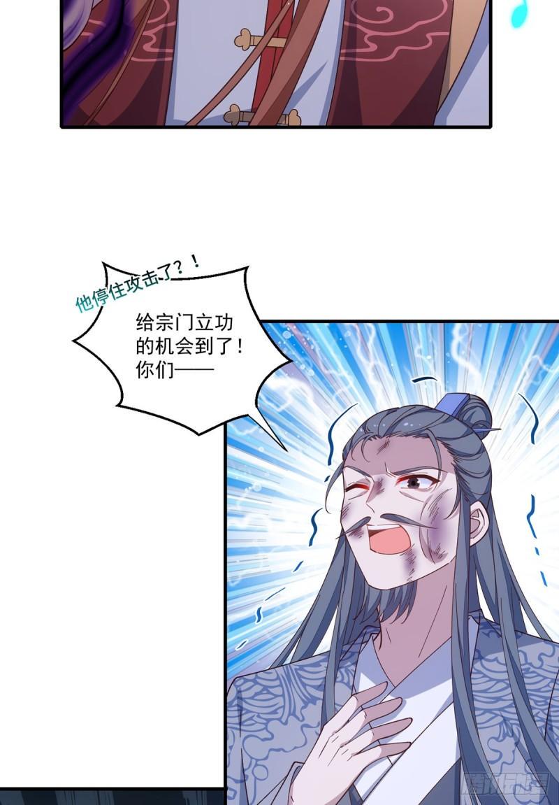 第405话 彻底魔化35