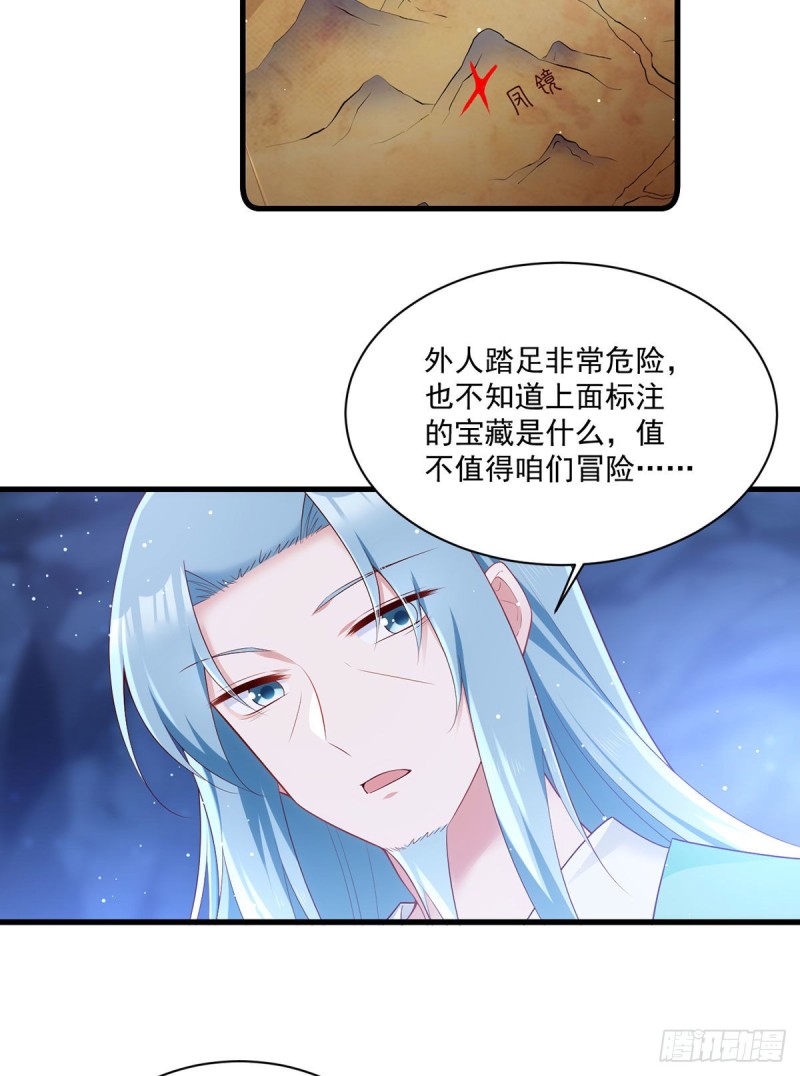 280.夙镜的秘密4