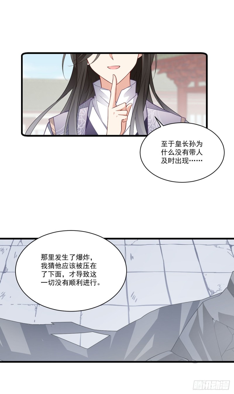 266.厉害的男主6