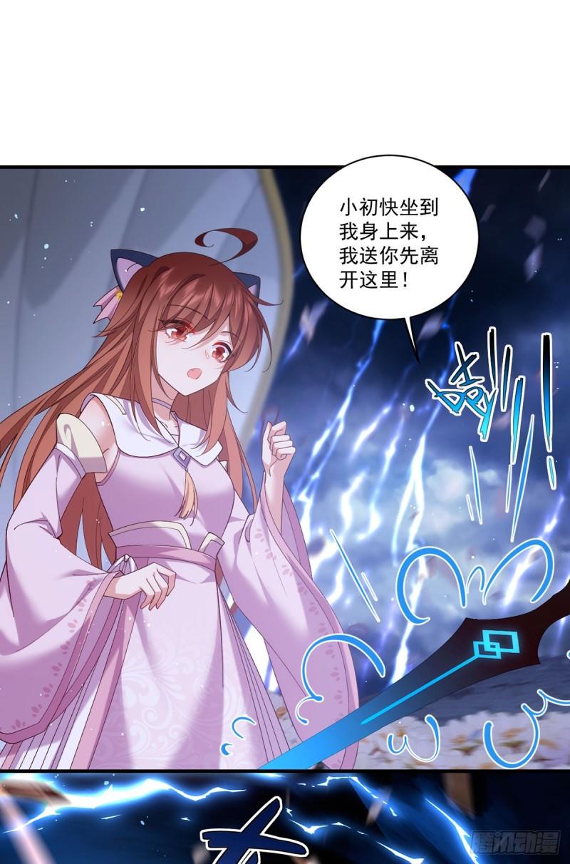 第432话 分神境2