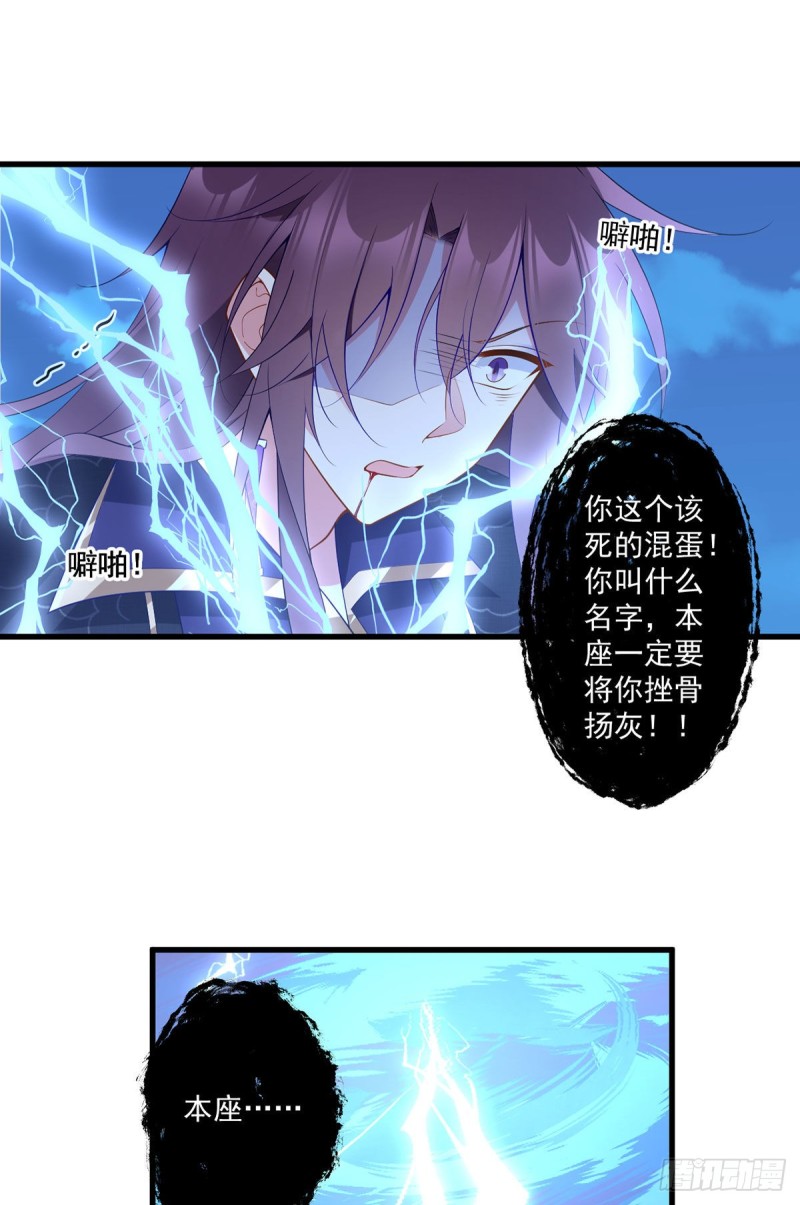 254.不准叫我师父！8