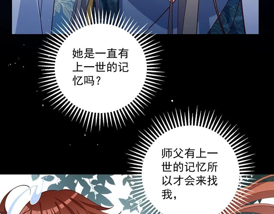 第463话 前世约定86