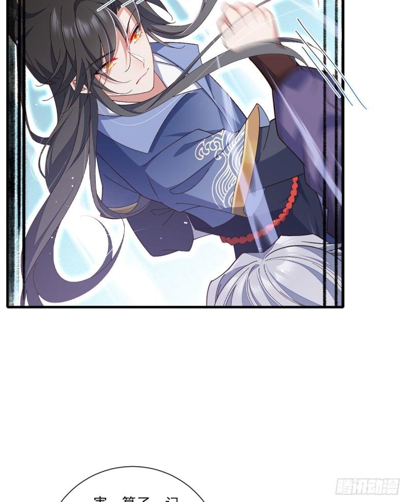 第354话 师父主动了！16