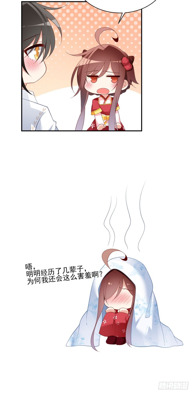 192.师父长大了26
