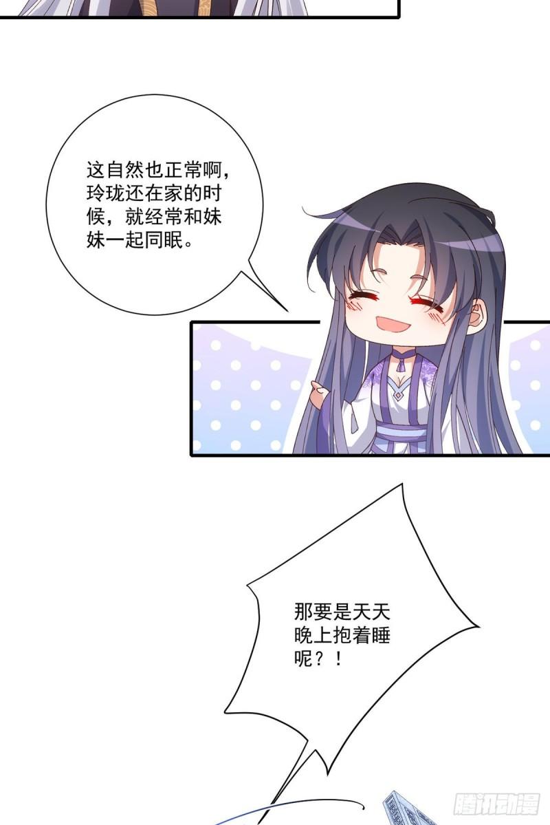 第370话 救！外公脑洞太大了！25