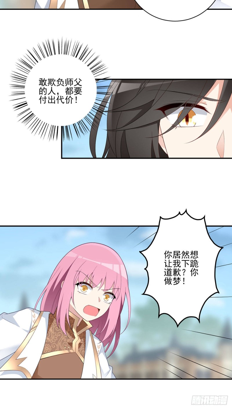 184.徒儿护师父19