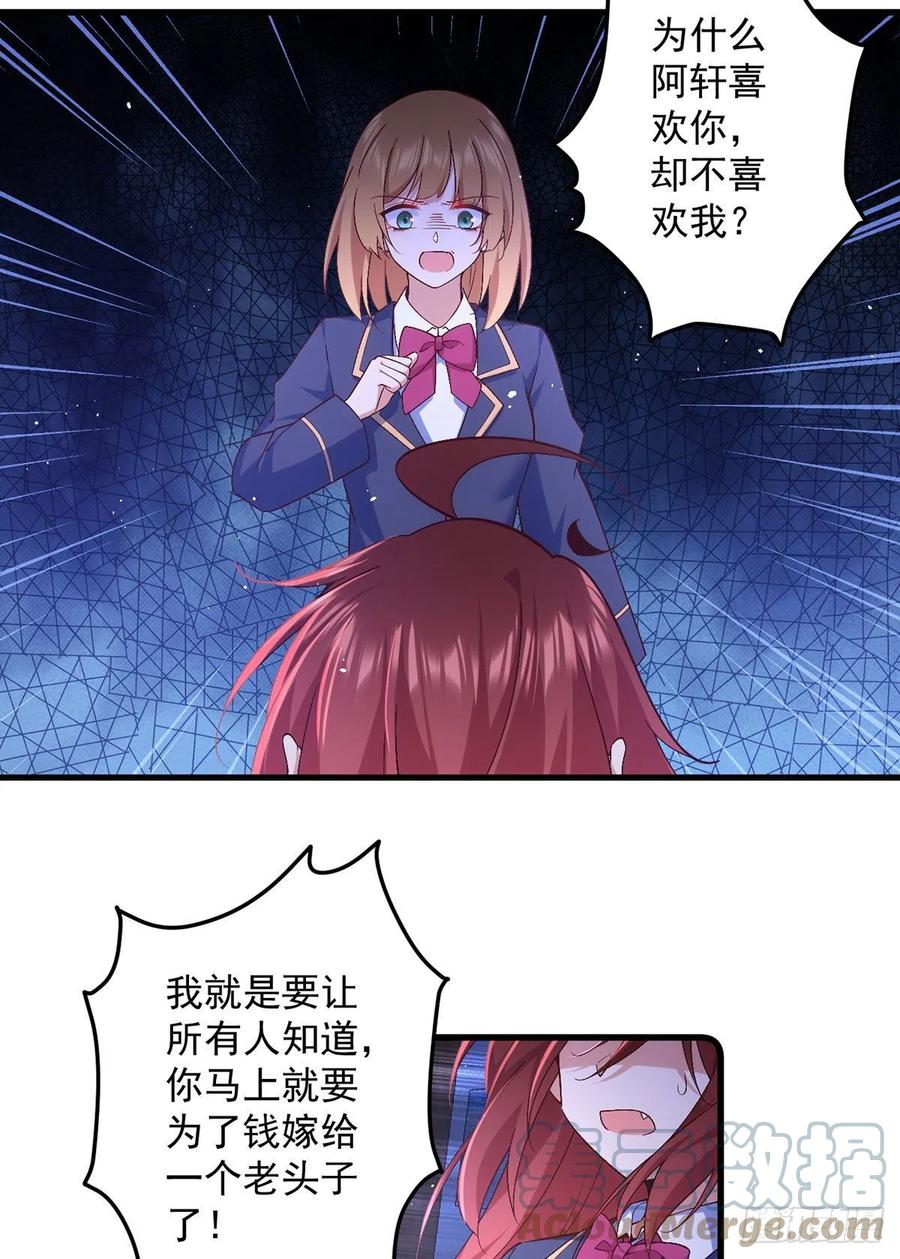 第324话 记忆里的噩梦4