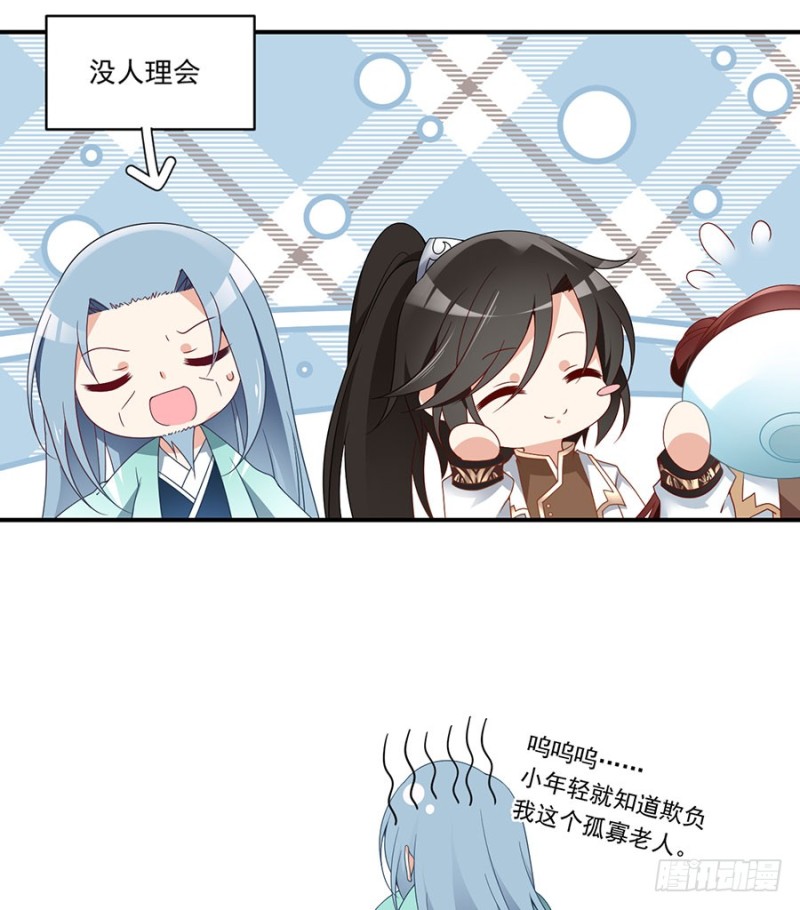 136.变坏的小渊渊6