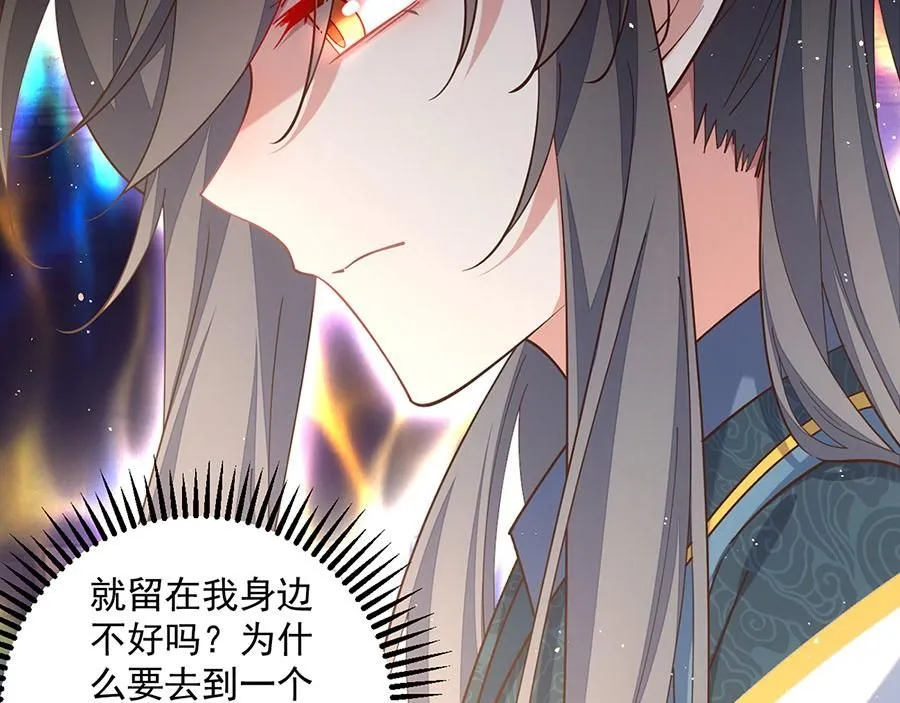 第464话 夙镜的代价83