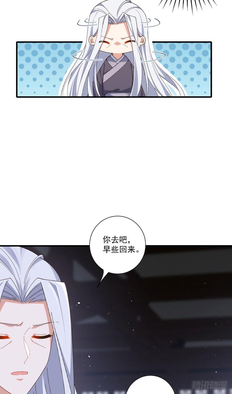 第371话 师父该罚！22