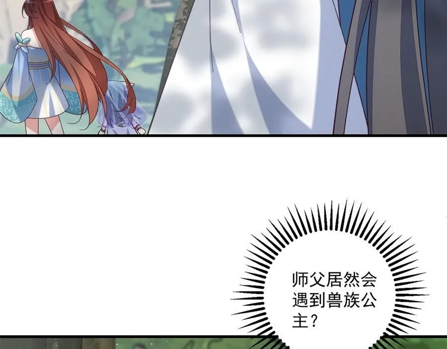 第471话 兽族小公主53