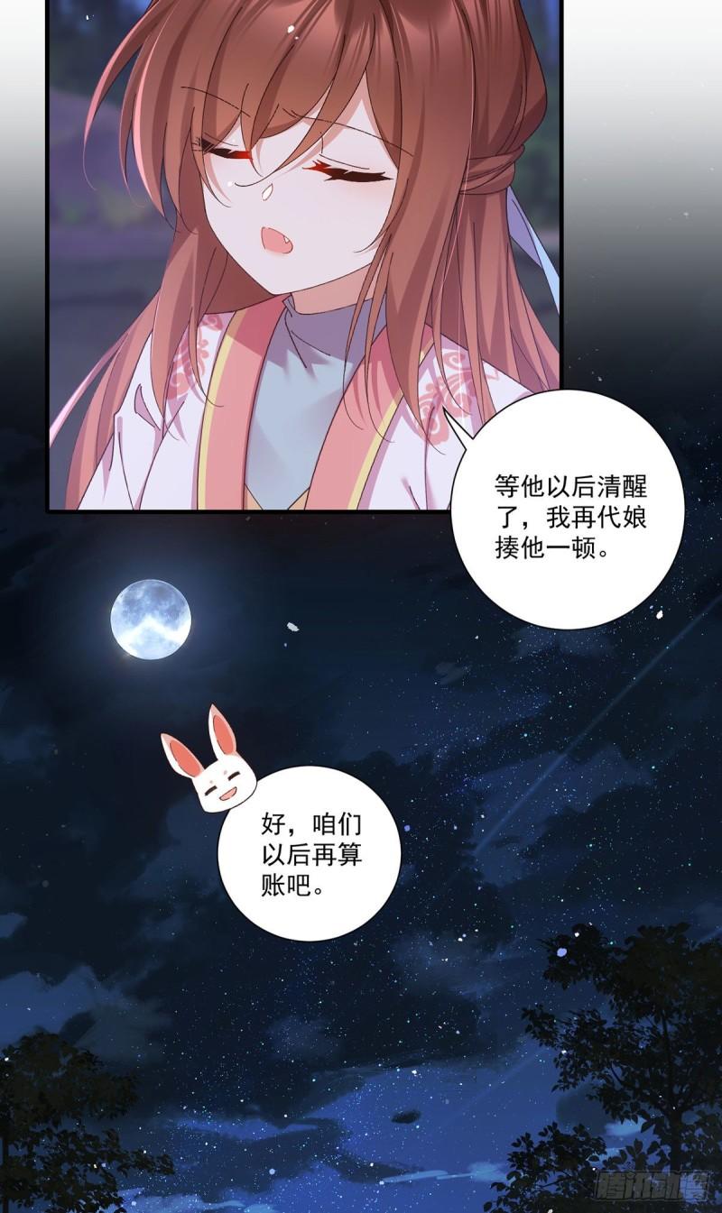 第370话 救！外公脑洞太大了！19