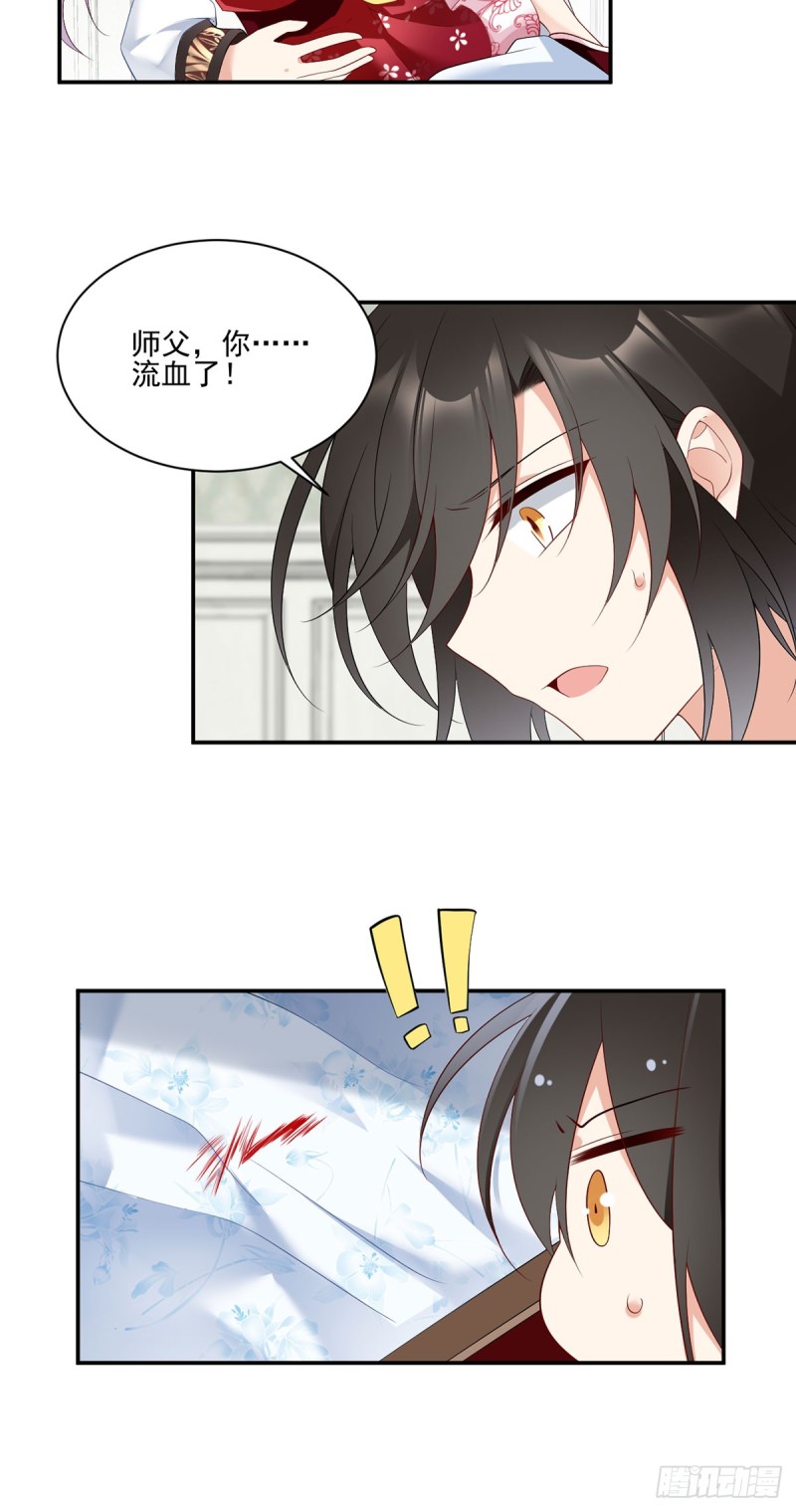 192.师父长大了14