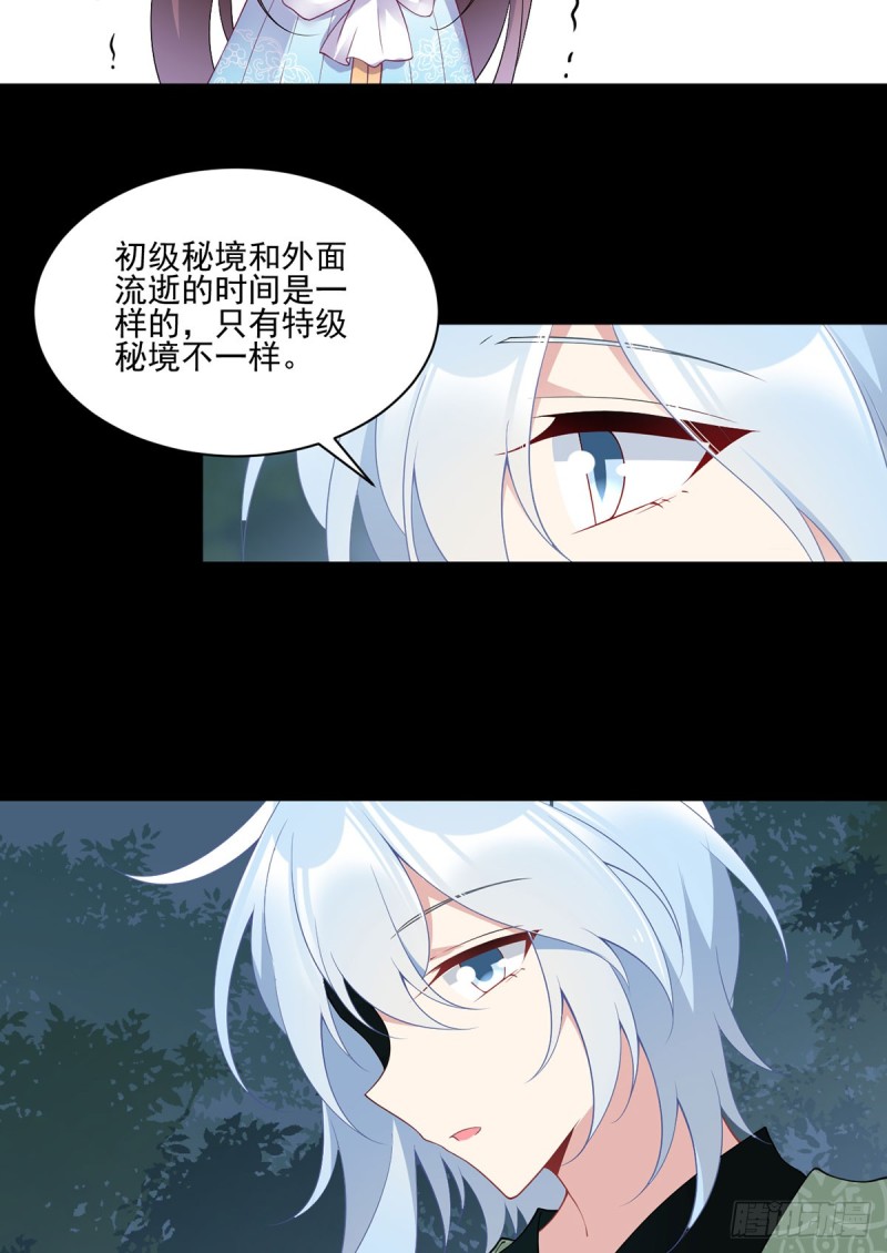 165.小渊渊没料到的事18