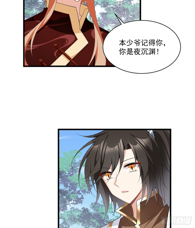 238 .徒弟暗搓搓的占有欲9