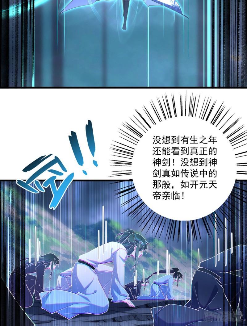 第318话 神剑威严26